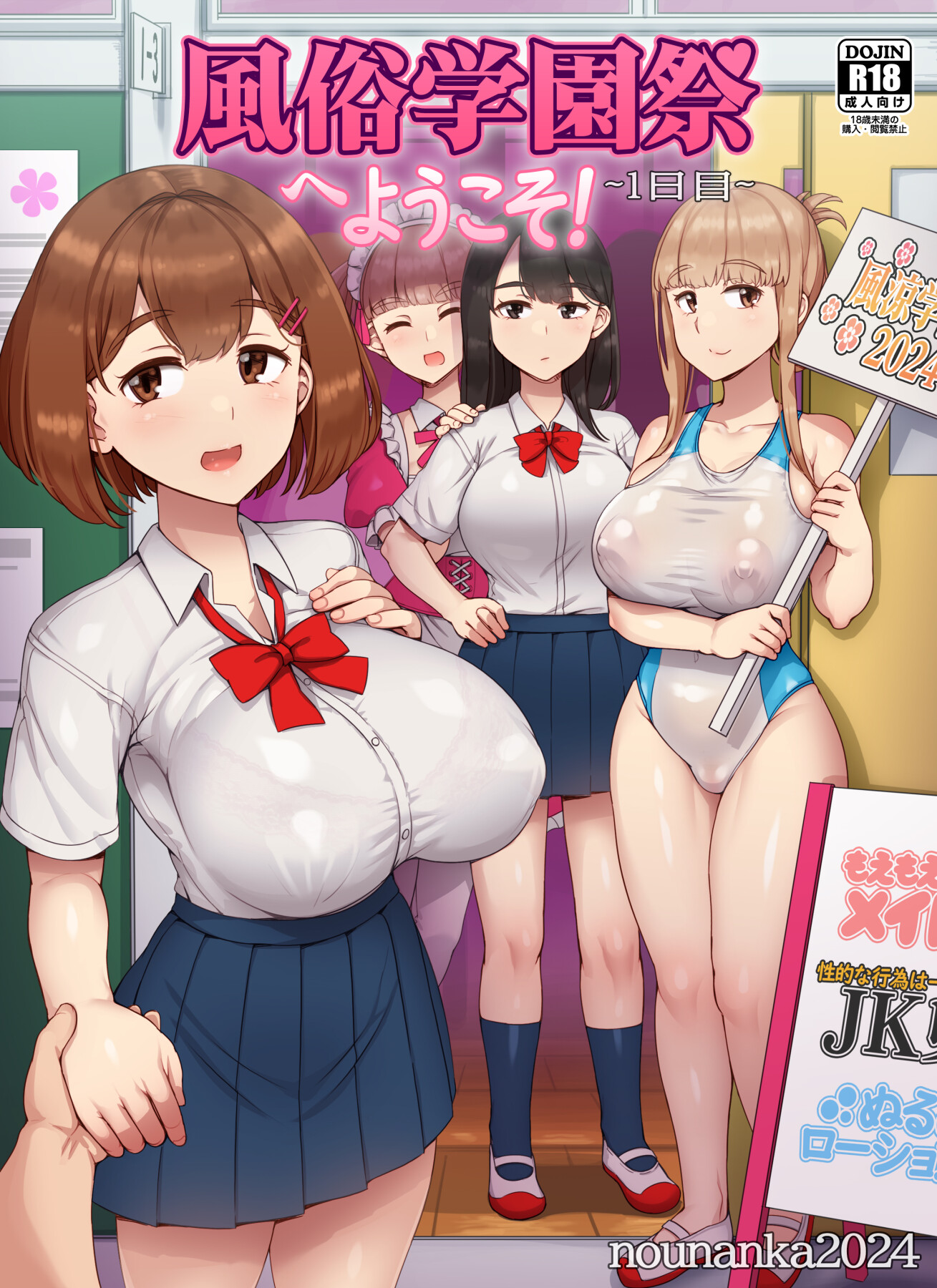 Hentai Manga Comic-Welcome To The Brothel School Festival! ~ First Day-Read-1